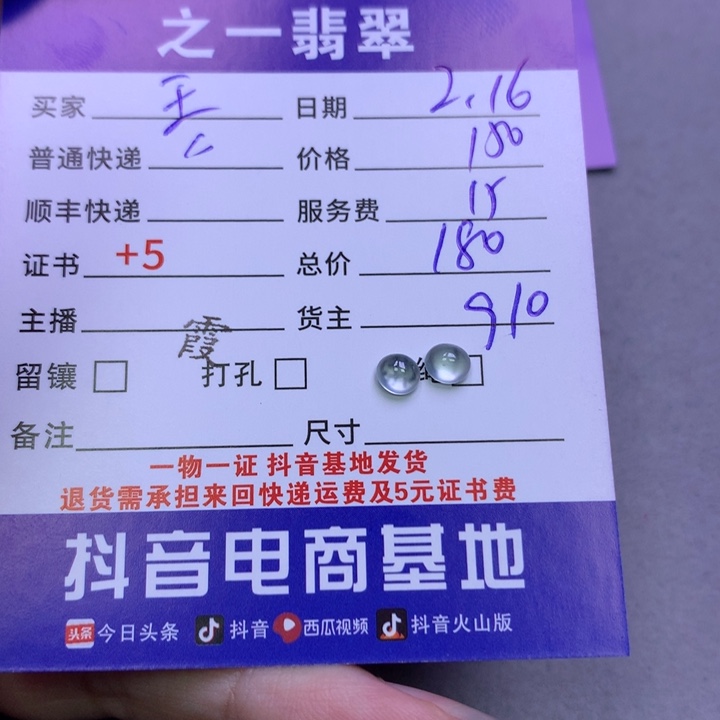 翡翠挂件未镶嵌王*牙