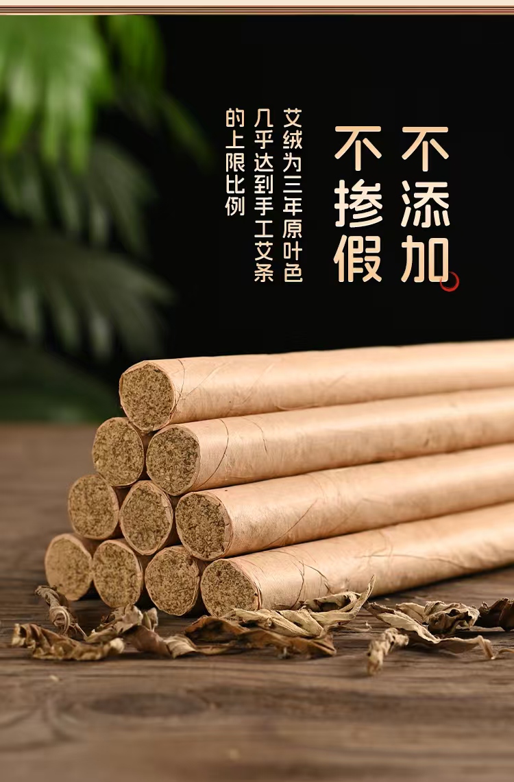 三年陈叶子两遍艾绒1.8艾条