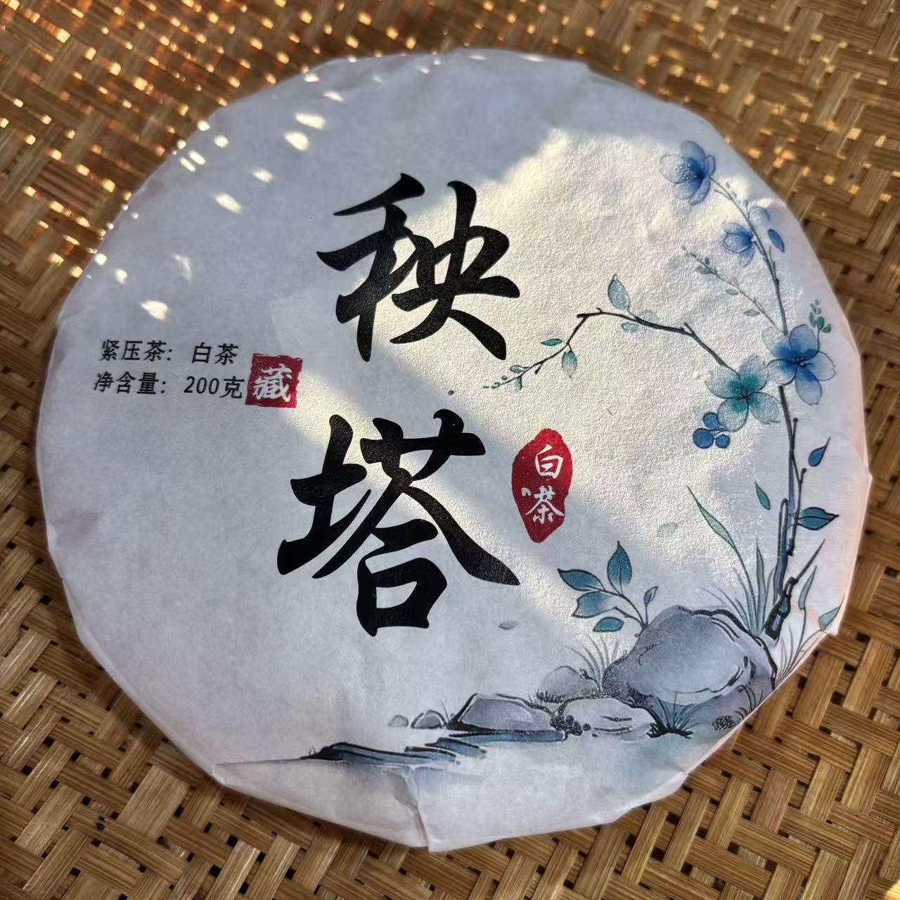 282号2025年景谷秧塔白茶春茶混采白茶200克饼11-17