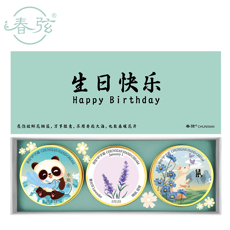 春弦护手霜1月2月3月4月5月6月送妈妈送女朋友伴手礼盒生日花