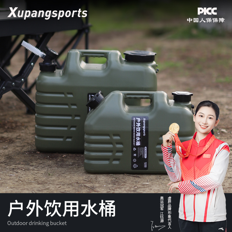  【清仓】户外露营便携式手提水桶车载大容量便携食品级水箱蓄水