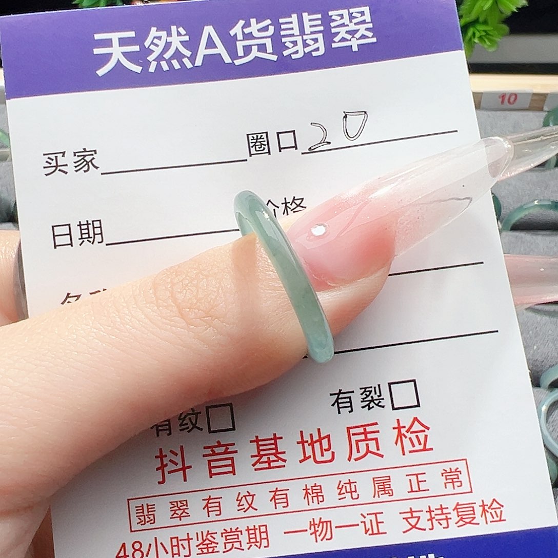 翡翠戒指未镶嵌缅甸翡翠