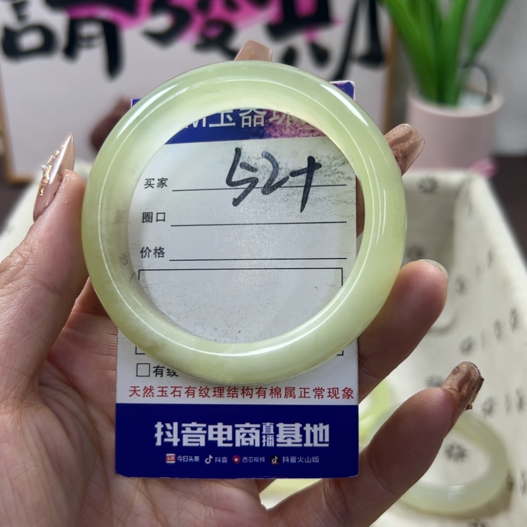 蛇纹石玉手镯未镶嵌356