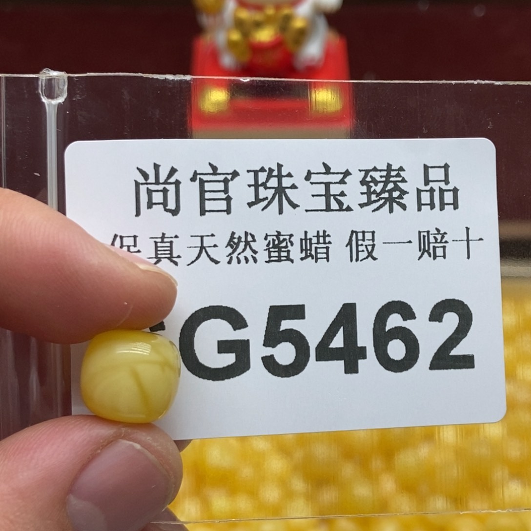 蜜蜡珠宝奇石未镶嵌5462