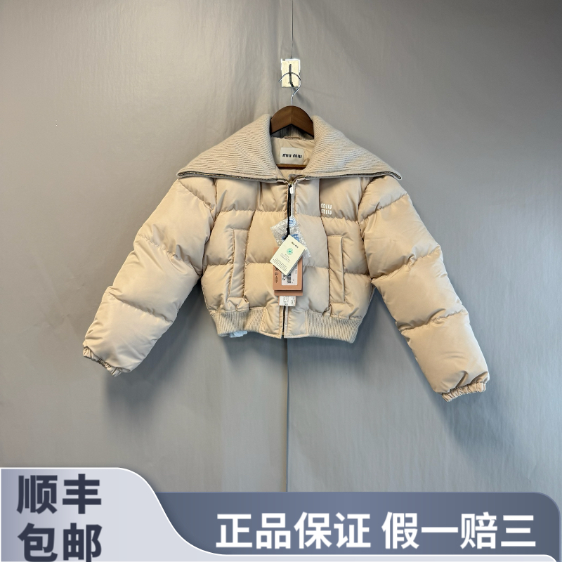 未使用 MIU MIU/缪缪 裸粉色羊毛领夹克羽绒服 专柜价 27600#6123