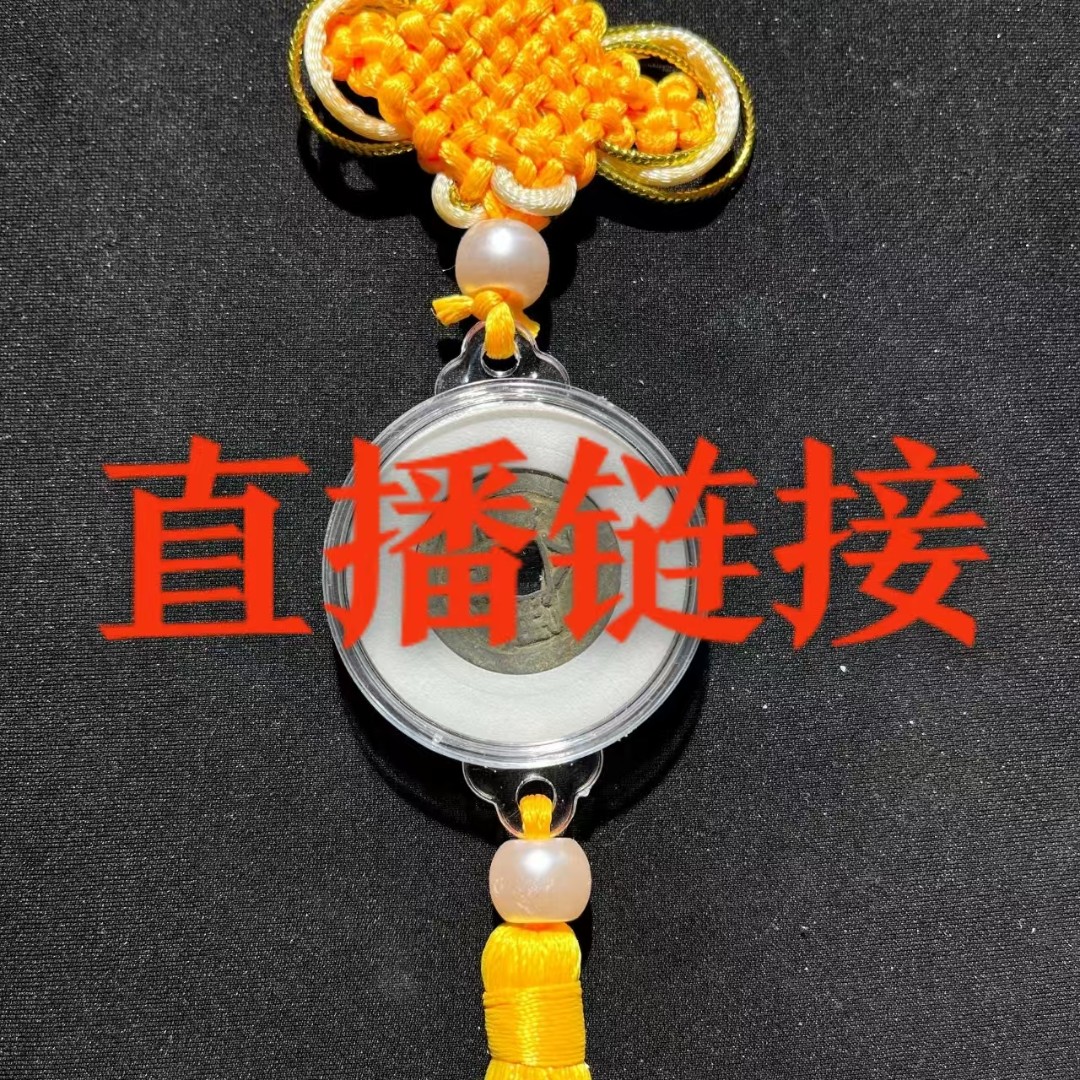 铜吊坠 直播间链接手工编制100