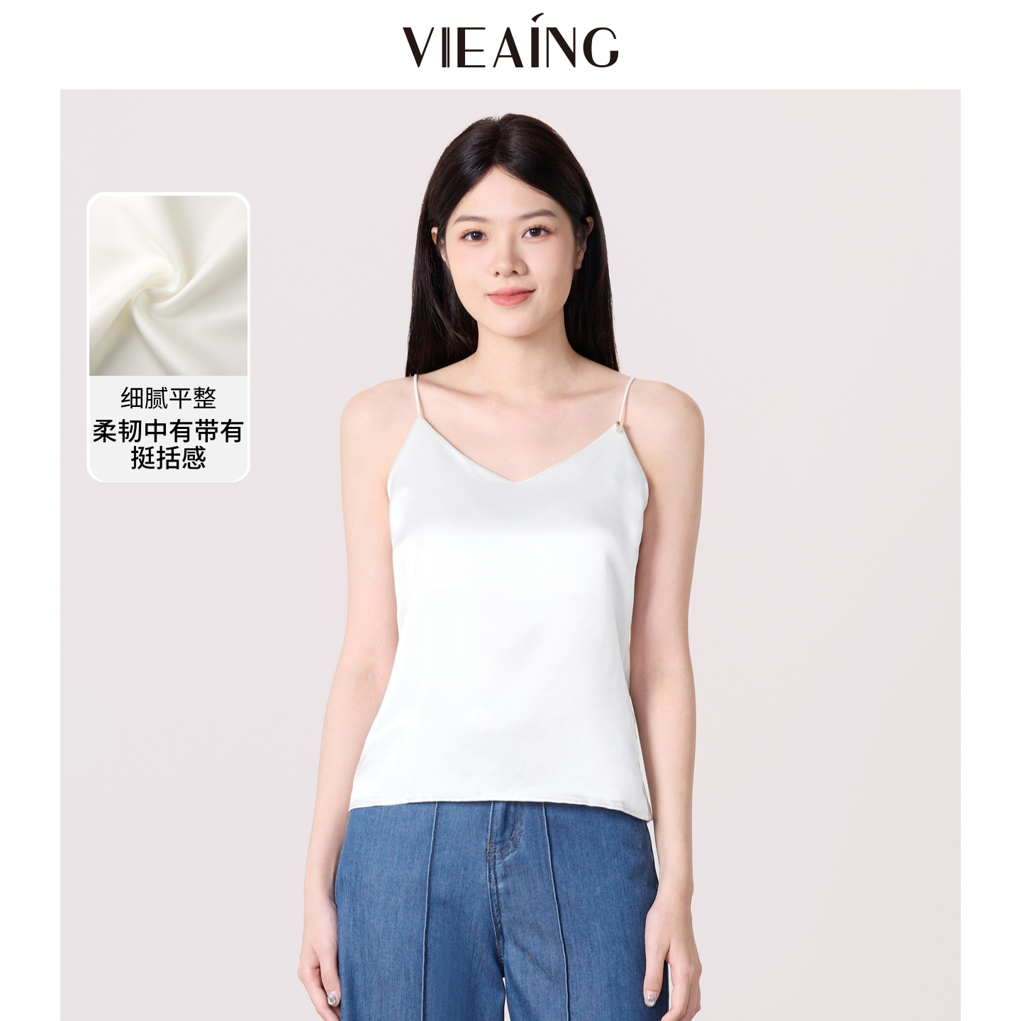 VIEA.ING薇迎夏季新款通勤百搭打底细吊带背心020032240000