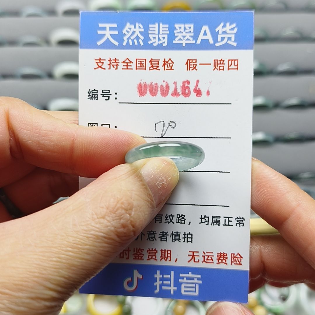 翡翠未镶嵌戒指天然翡翠