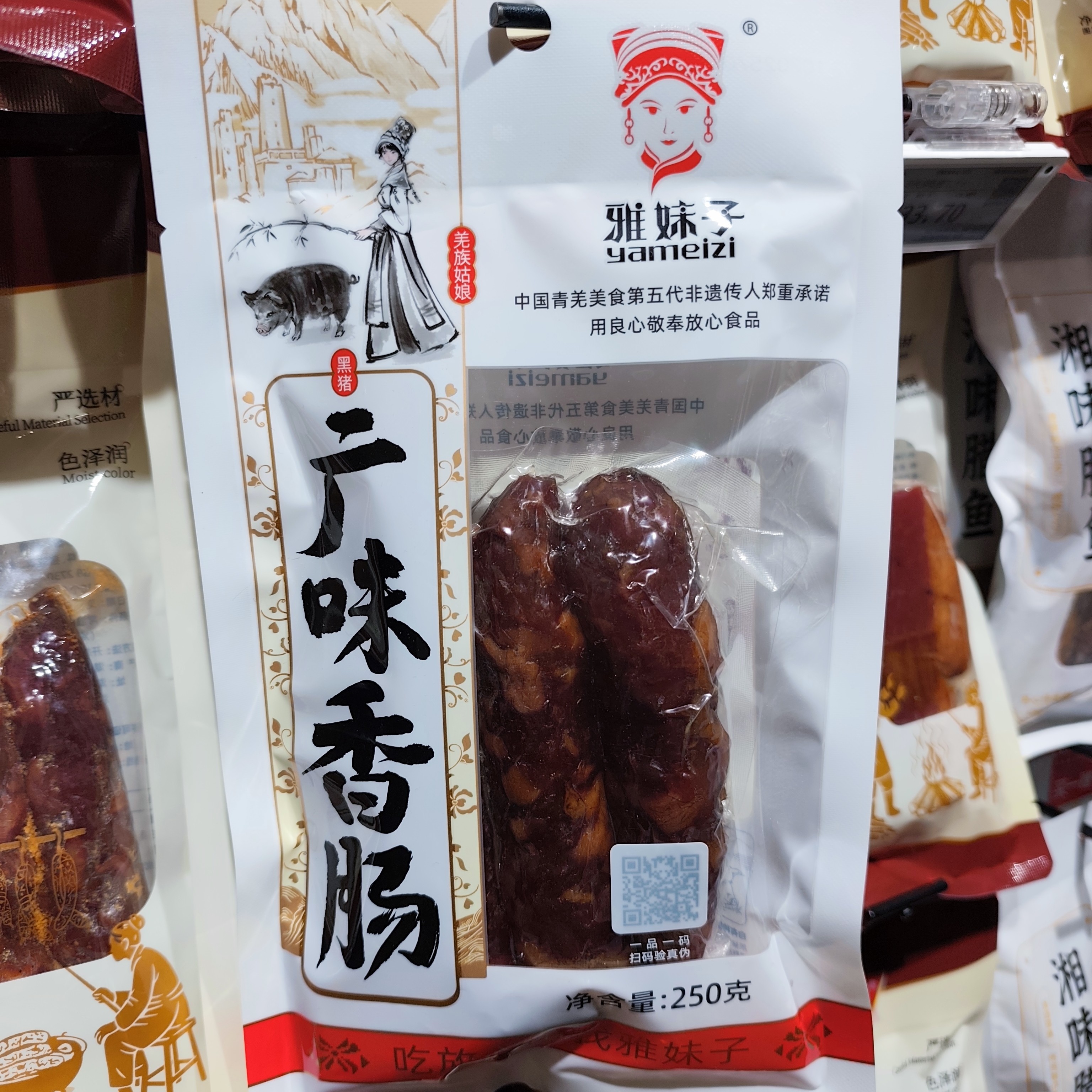 许昌超市代购盒装腊肠广式风味香肠广味腊肠腊味广味广式腊肠