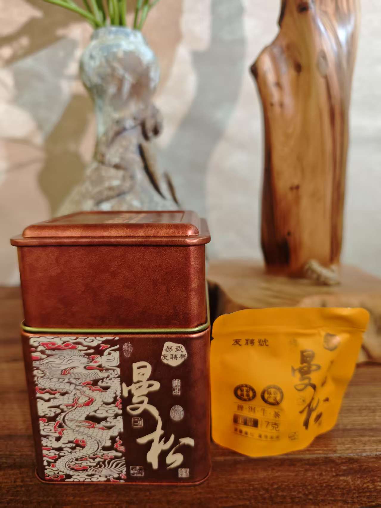 【友聘号】2024年曼松古树单株龙珠 -净含量70克/盒-普洱生茶
