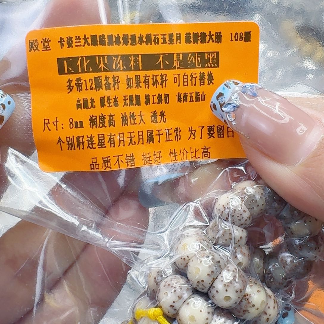 手串星月菩提304殿堂卡姿兰黑灰星月菩提猪大肠0.8