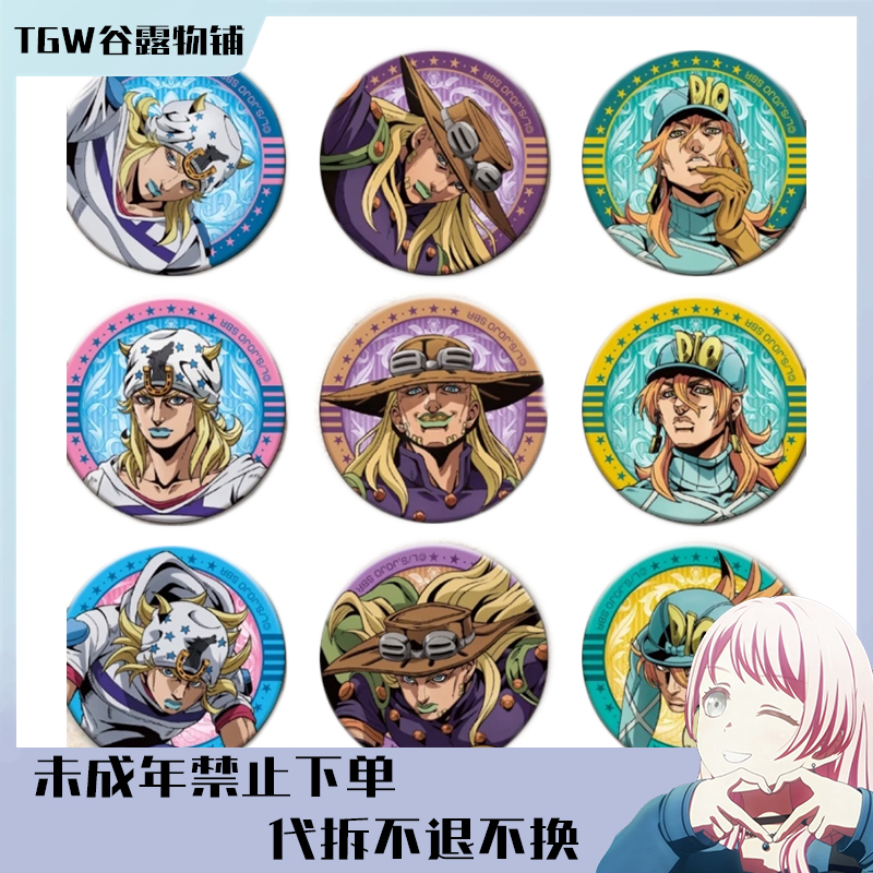 JF展 2026 JOJO 飙马野郎 日谷徽章 杰洛·齐贝林 乔尼·乔斯达 