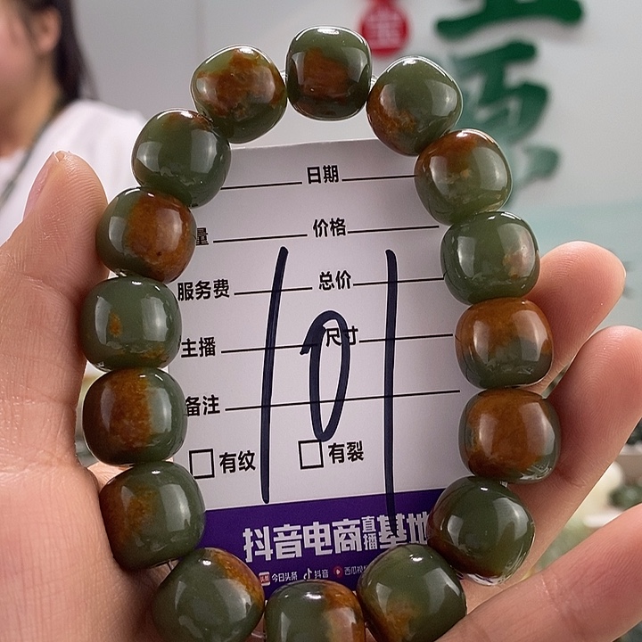 透闪石质玉手链未镶嵌饕*