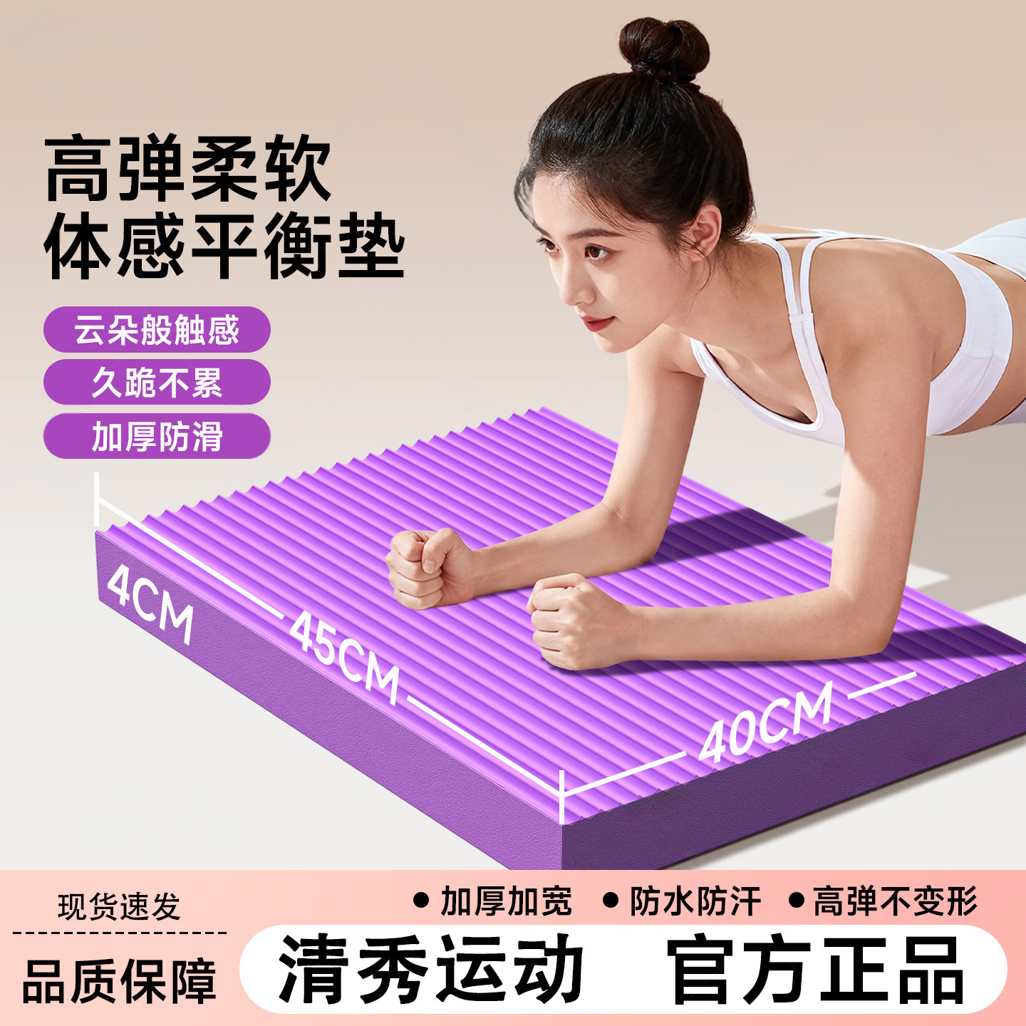 加厚健腹轮回弹专用跪垫家用平板卧推瑜伽垫保护膝盖支撑卧推垫