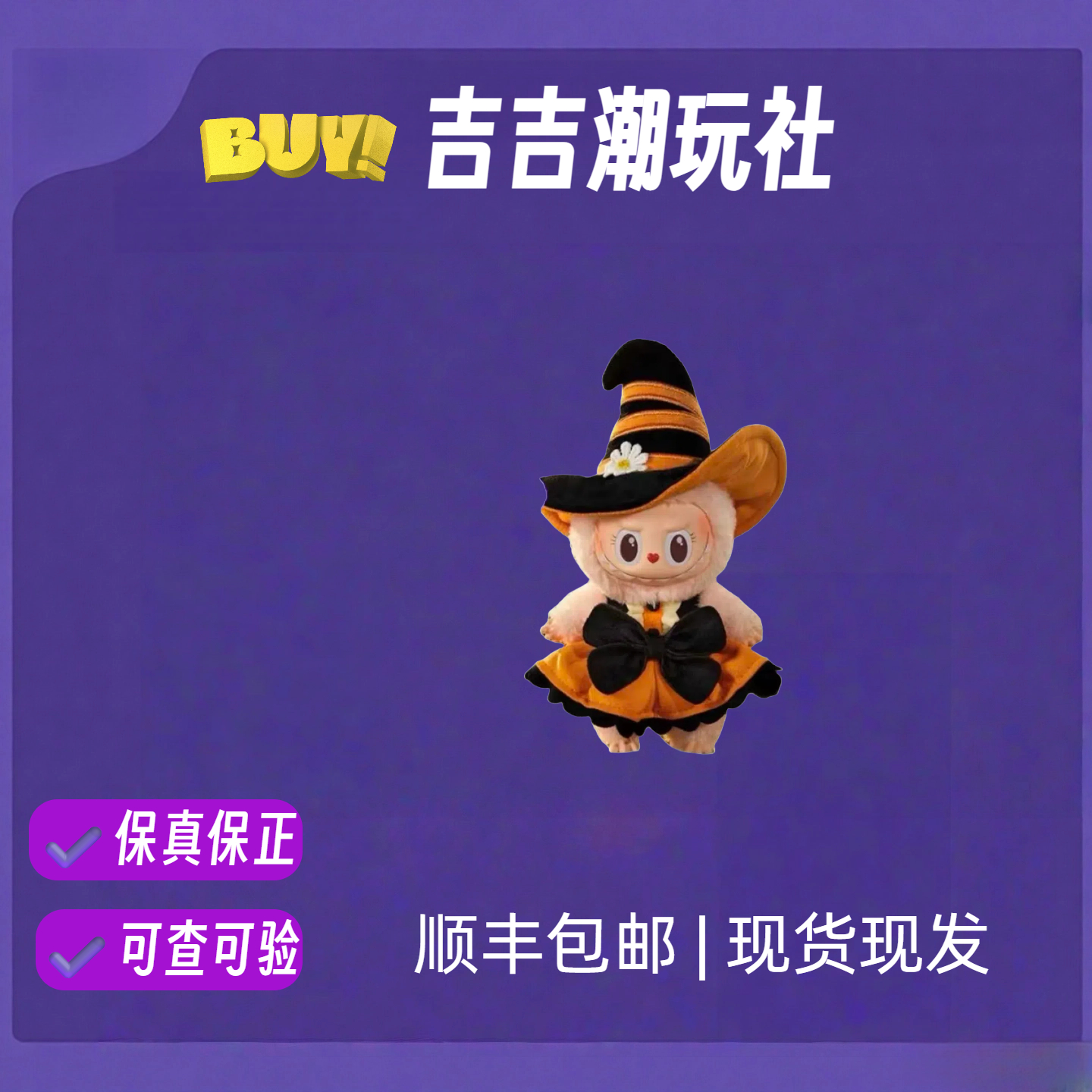万圣节mokoko搪胶毛绒公仔