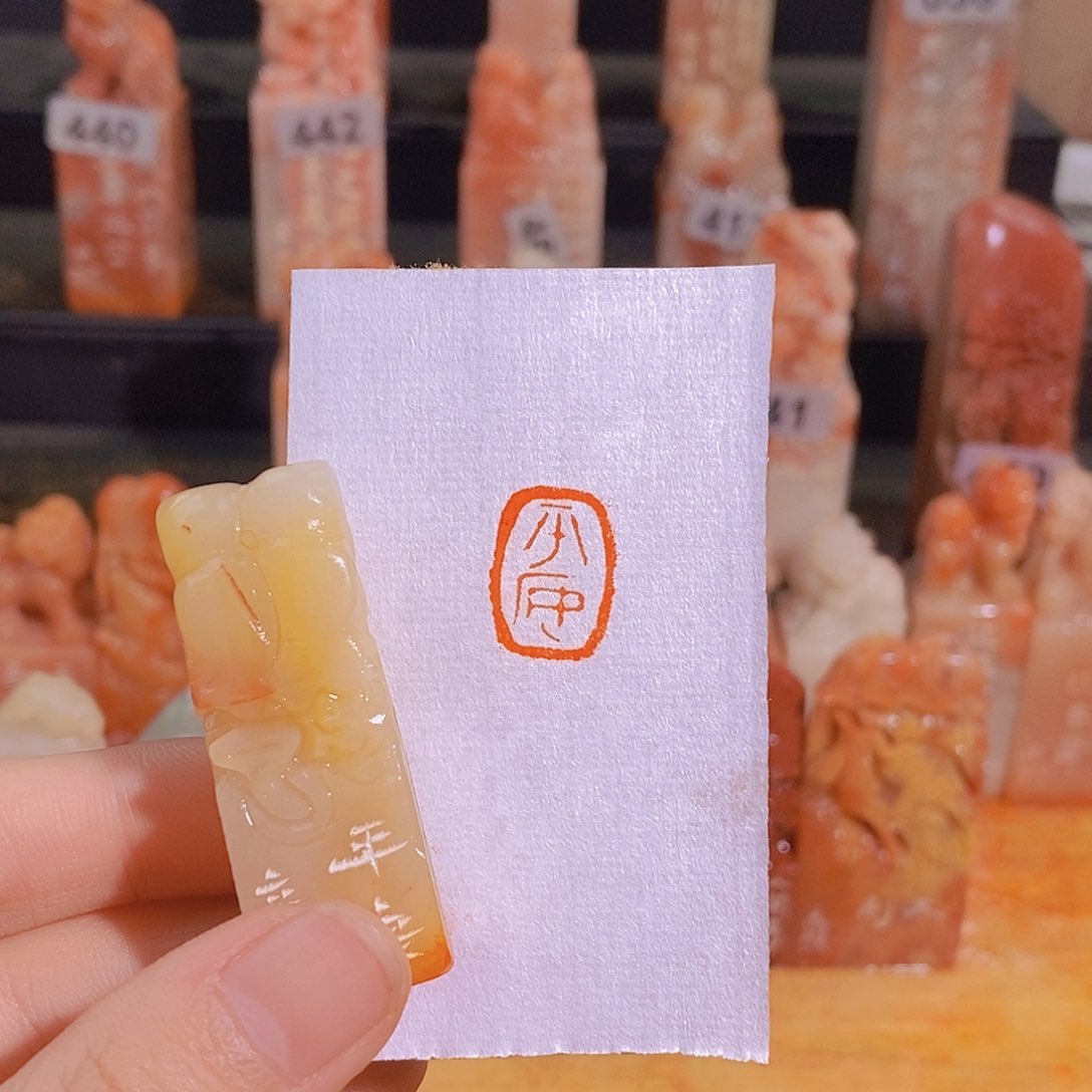 青田石印石0989.000000