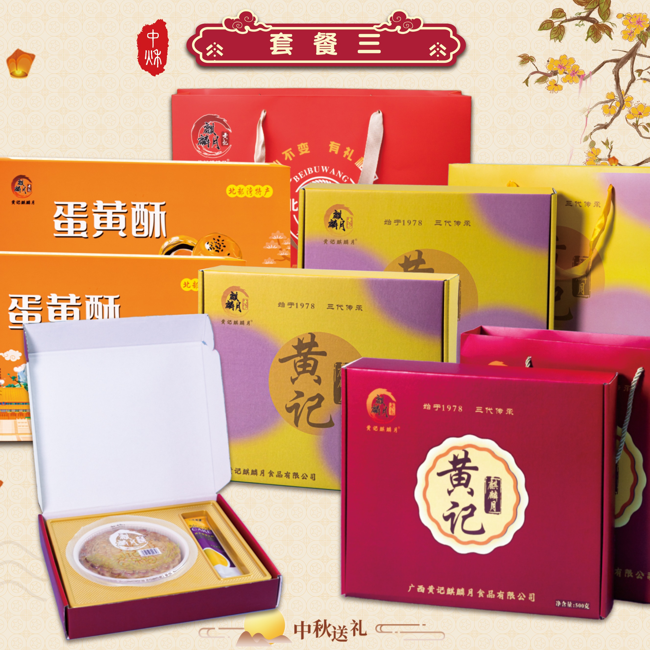 【中秋福利5盒礼盒】广式五仁叉烧大月饼黄记手工制作月饼中秋