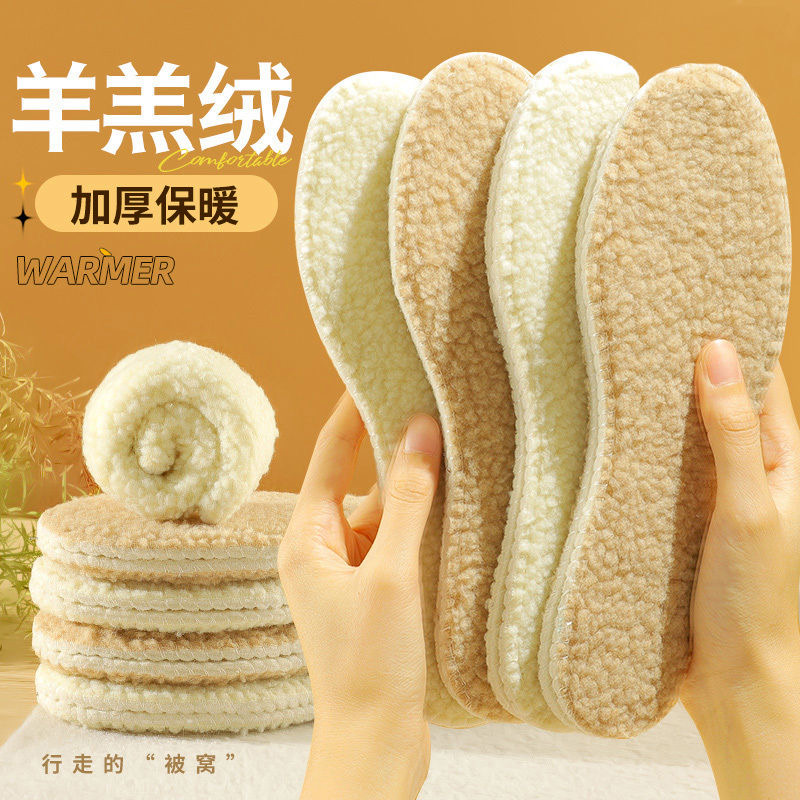 加厚加绒保暖鞋垫男女加绒加厚毛绒防寒踩屎感吸汗防臭透气冬季