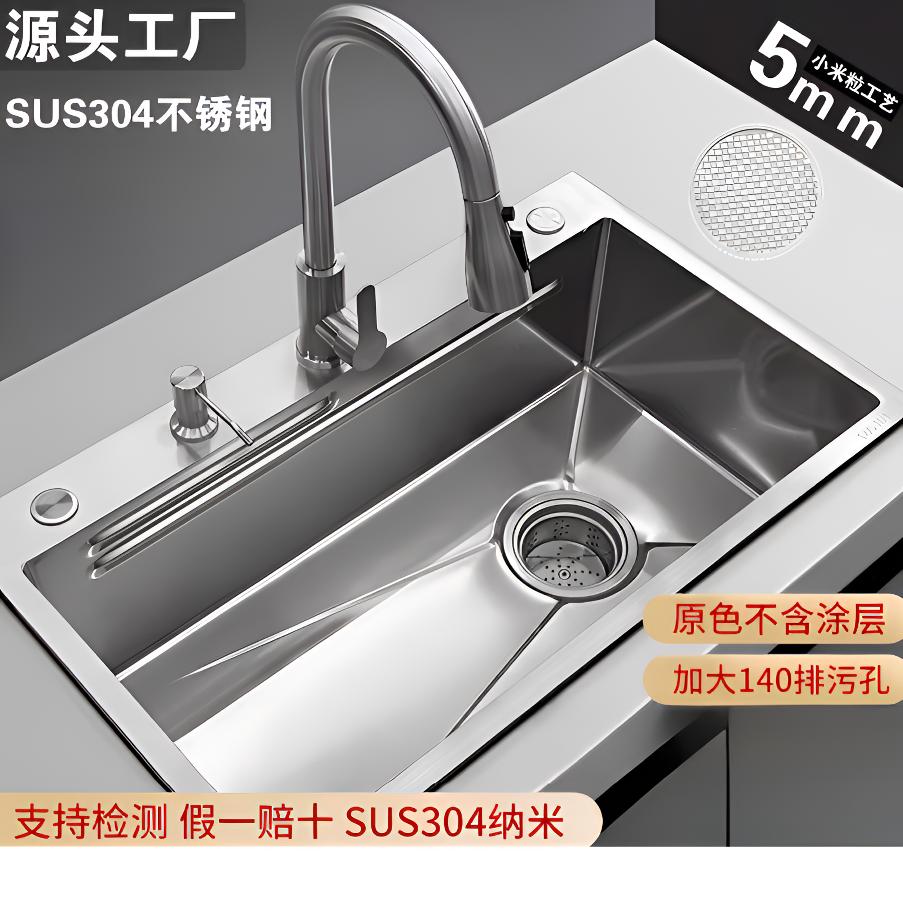 【拍标配发顶配】304不锈钢5.0小米粒多功能厨房水槽大单槽洗菜盆