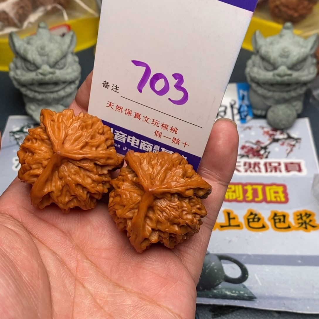文玩核桃把件核桃