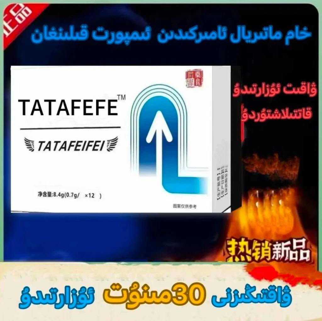 2026新款2.0版方便携带升级能量压片糖果 arkaklar guhure