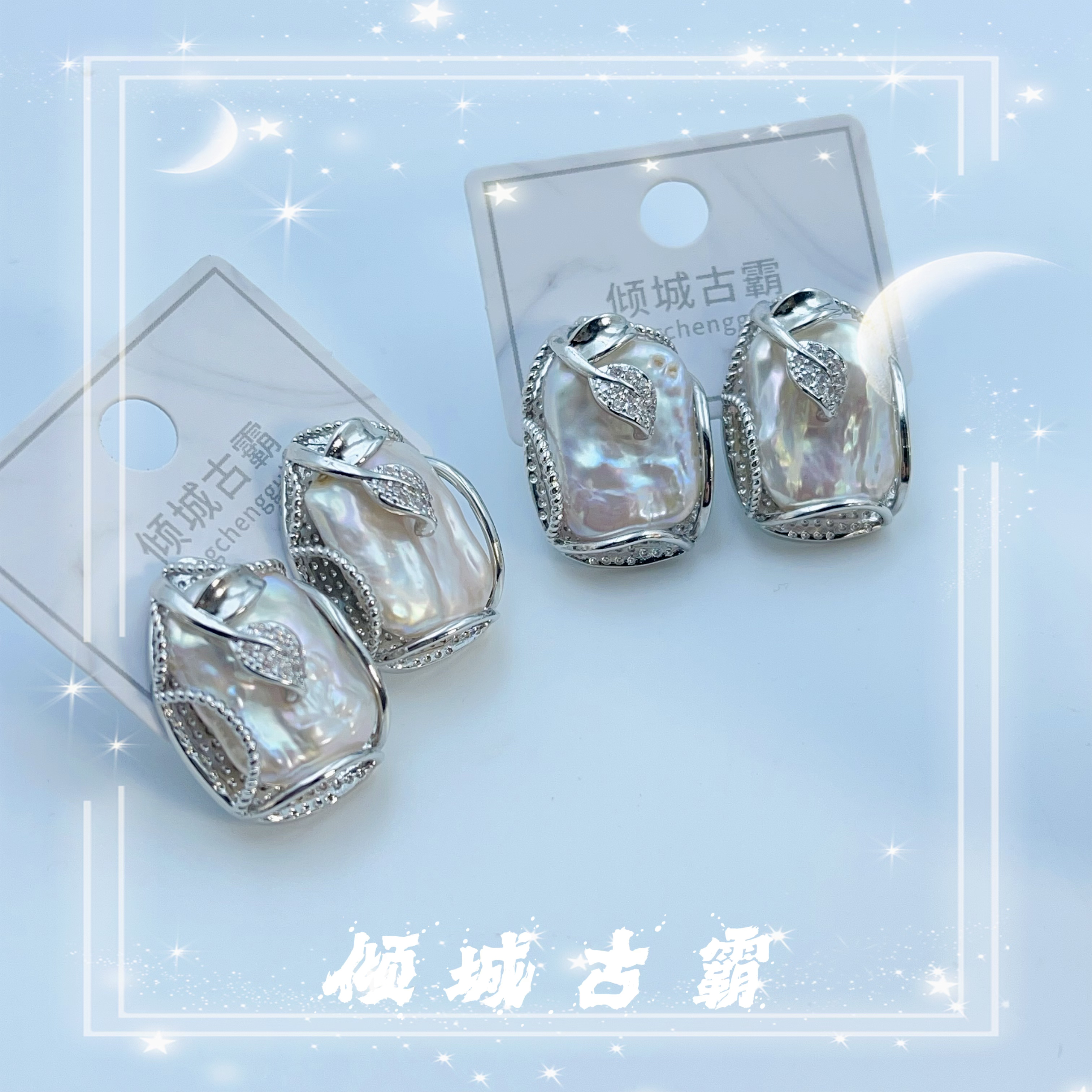 天然真珍珠耳饰14-18mm白方糖耳钉极光异形巴洛克多样发其一a773