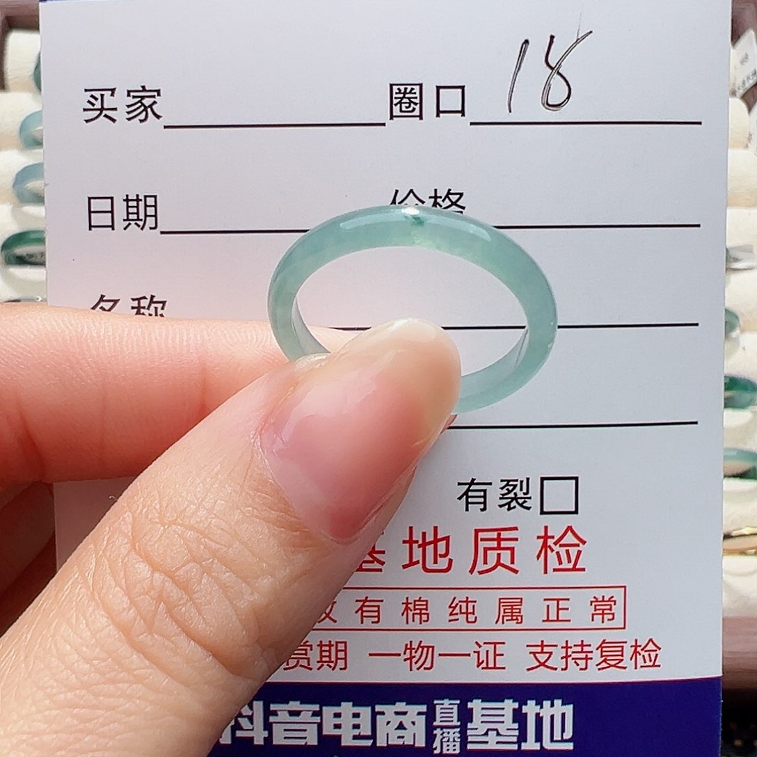 未镶嵌戒指翡翠戒指