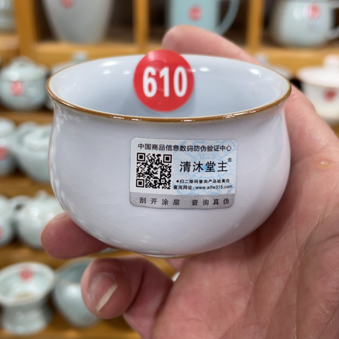 【闪购商品】陶瓷茶具茶杯家用