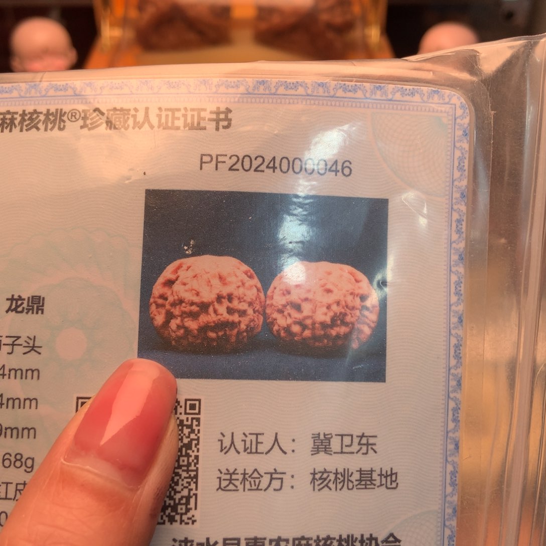 文玩核桃把件烟****祥54龙鼎