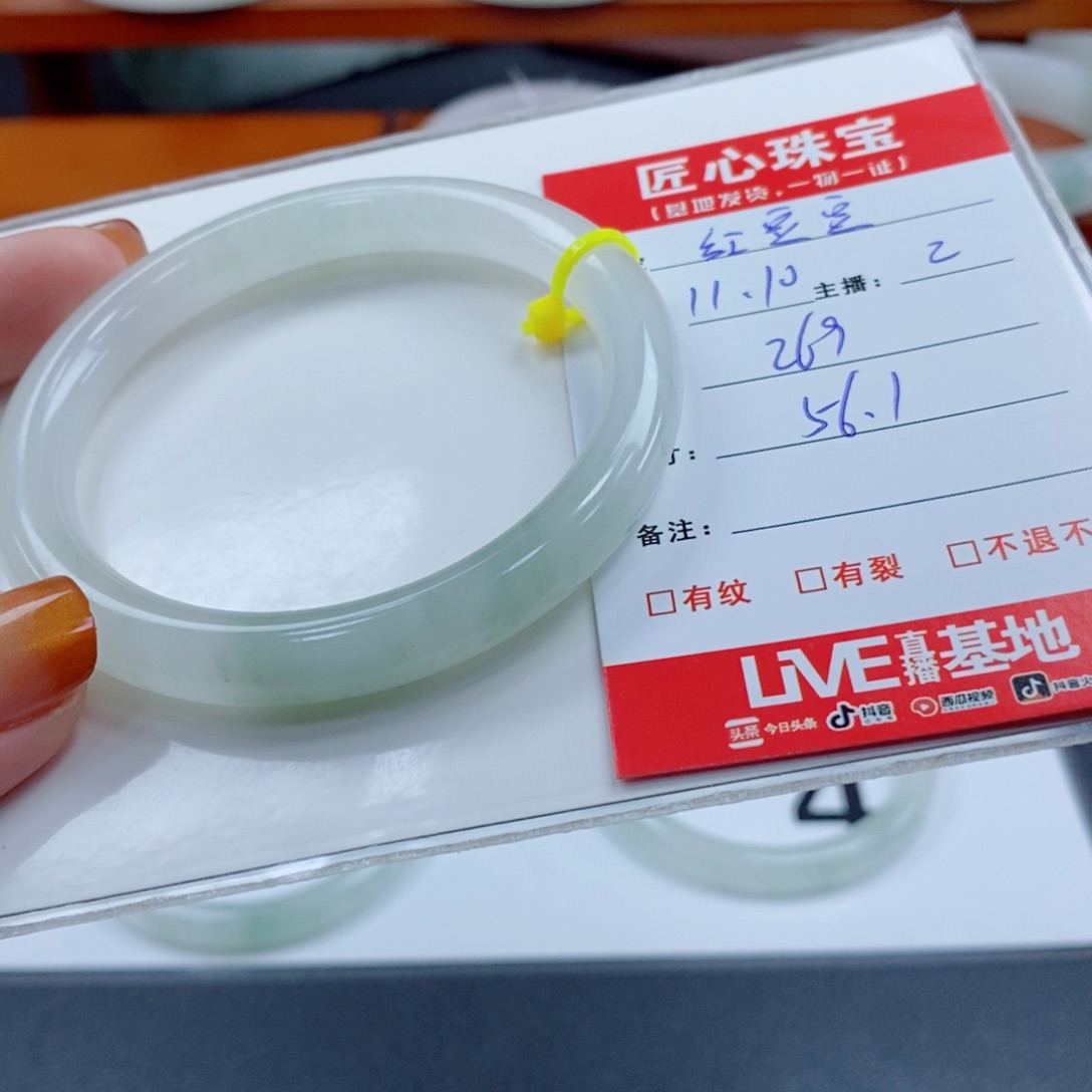 红***豆石英质玉未镶嵌手镯
