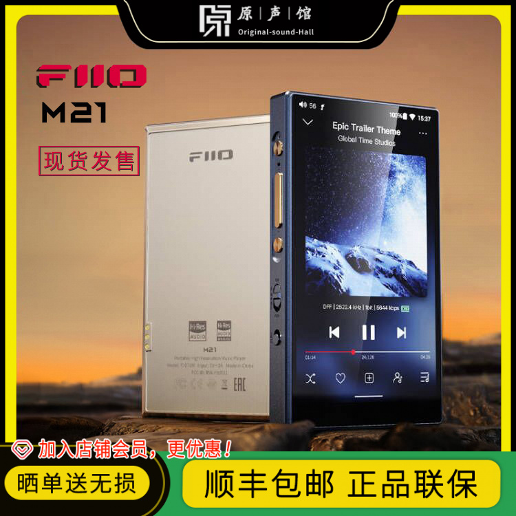 FIIO飞傲M21 现货 便携高清无损蓝牙有线数字音乐播放器HIFI解码