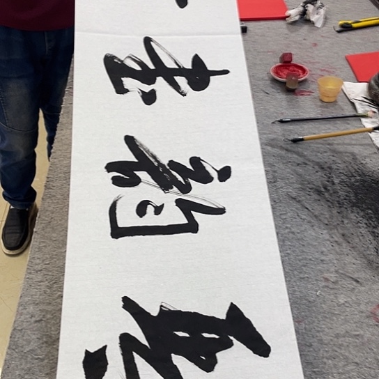 书法Lvqinzhenshufa