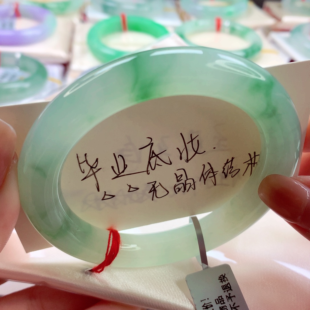 翡翠未镶嵌手镯（圆镯）师妹至纯至净冰绿（16号）