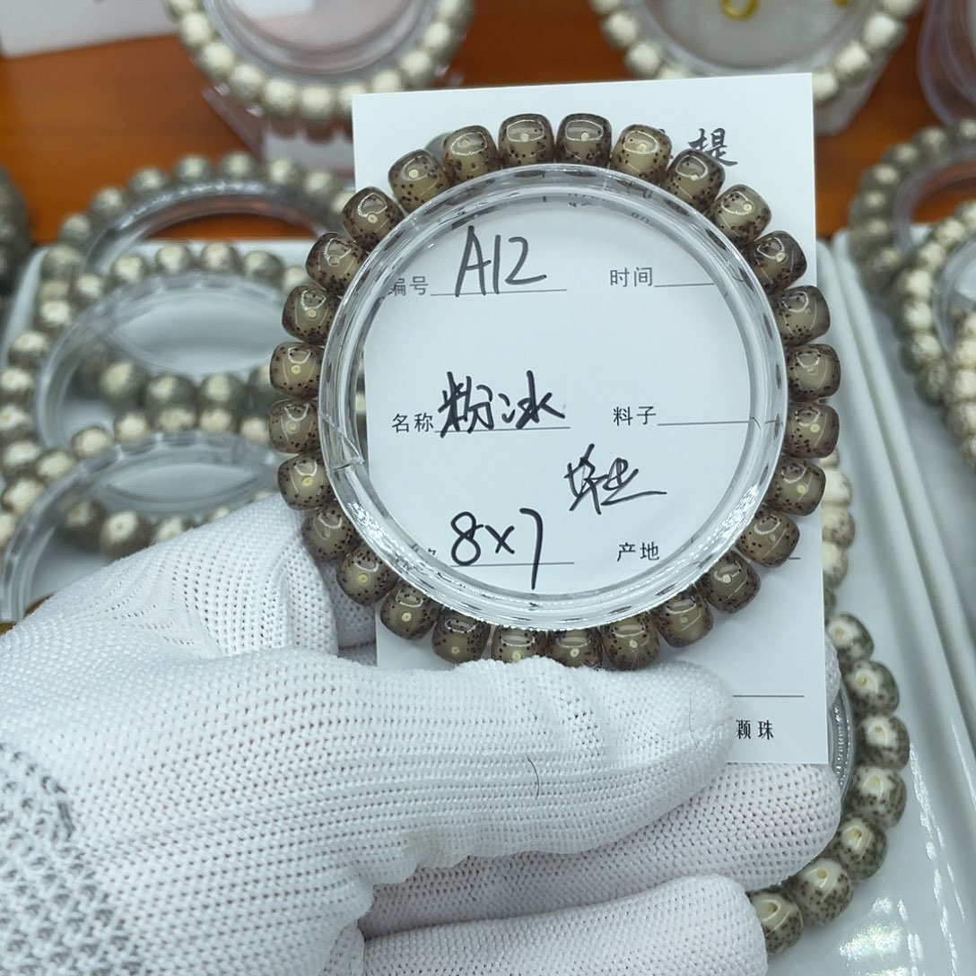 吊坠星月菩提A12粉冰