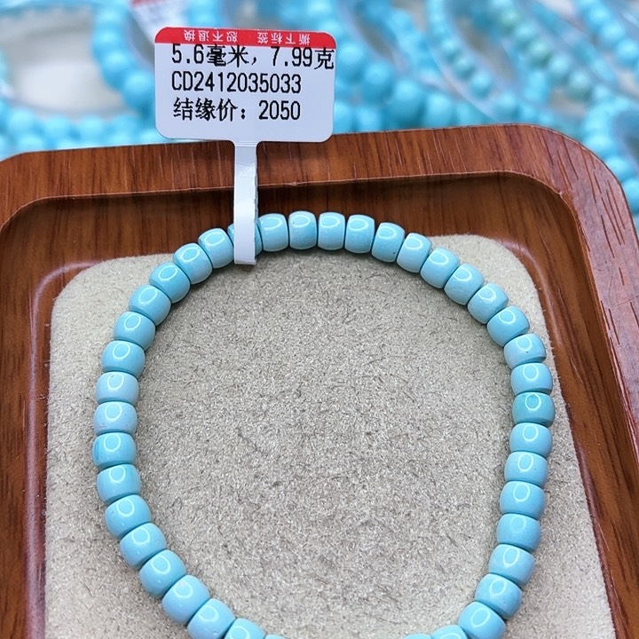 绿松石手链未镶嵌