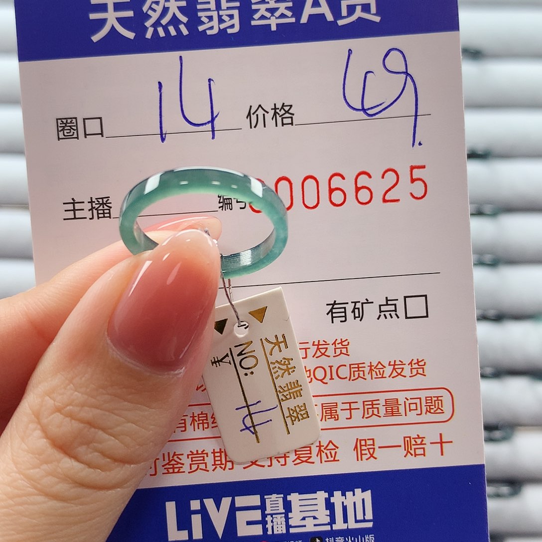 翡翠戒指未镶嵌翡翠