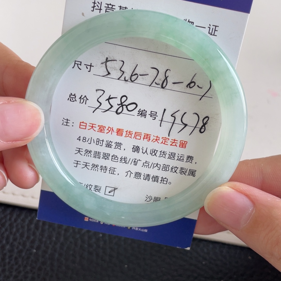 翡翠未镶嵌手镯翡翠手镯