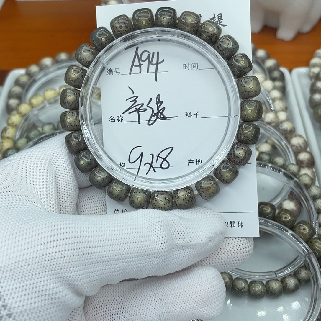 星月菩提吊坠A94帝绿