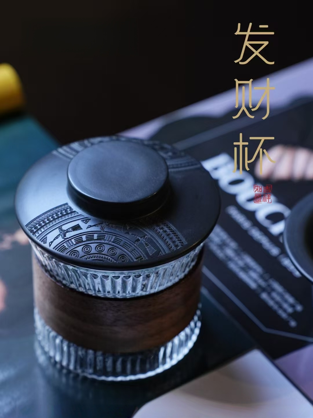 非遗壮锦发财杯中式旅行杯广西礼物带盖泡茶杯