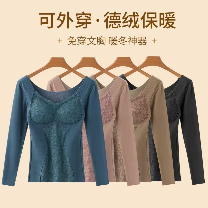 秋冬发热德绒保暖上衣女带胸垫修身显瘦加厚美背百搭打底秋衣