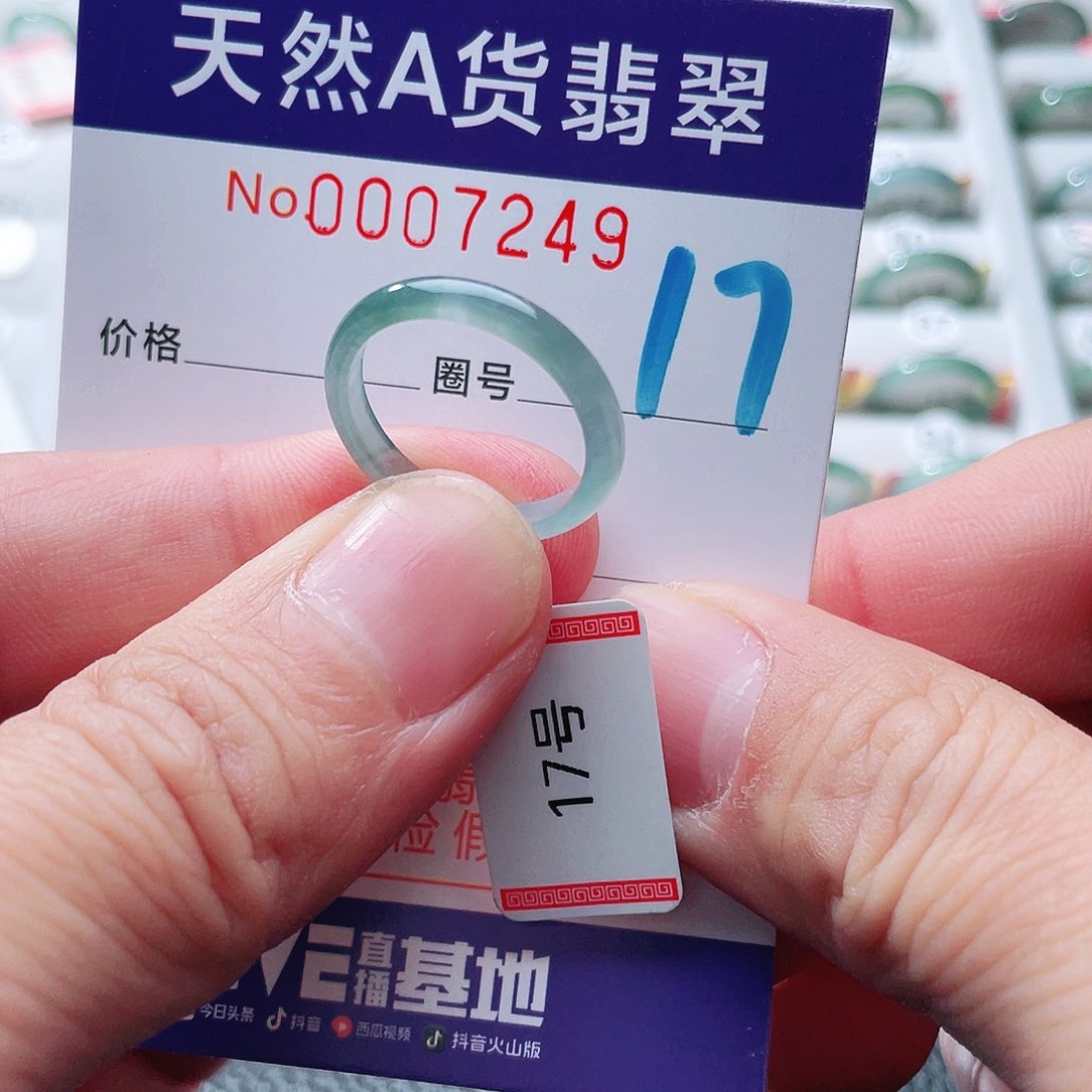 翡翠戒指未镶嵌天然A货翡翠戒指