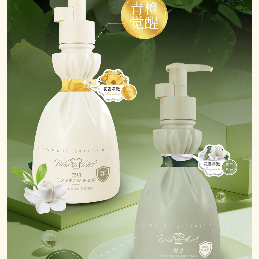 【内衣内裤】清洗液