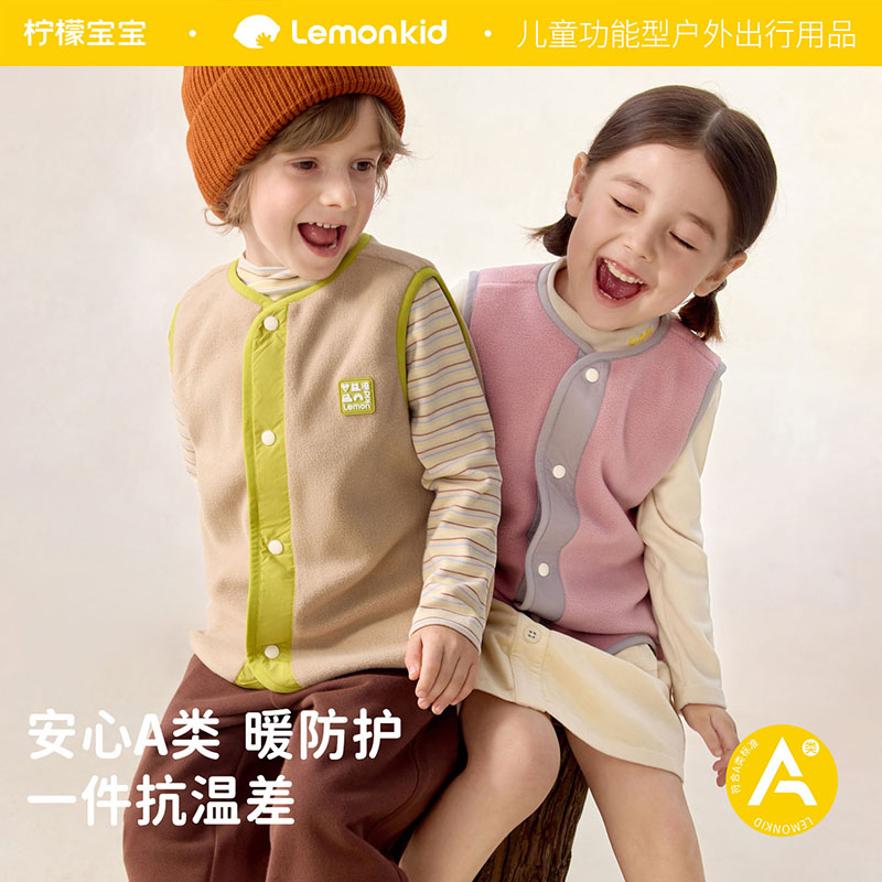 【马甲-校服内搭神器】柠檬宝宝摇粒绒马甲男女童保暖休闲加厚拼色
