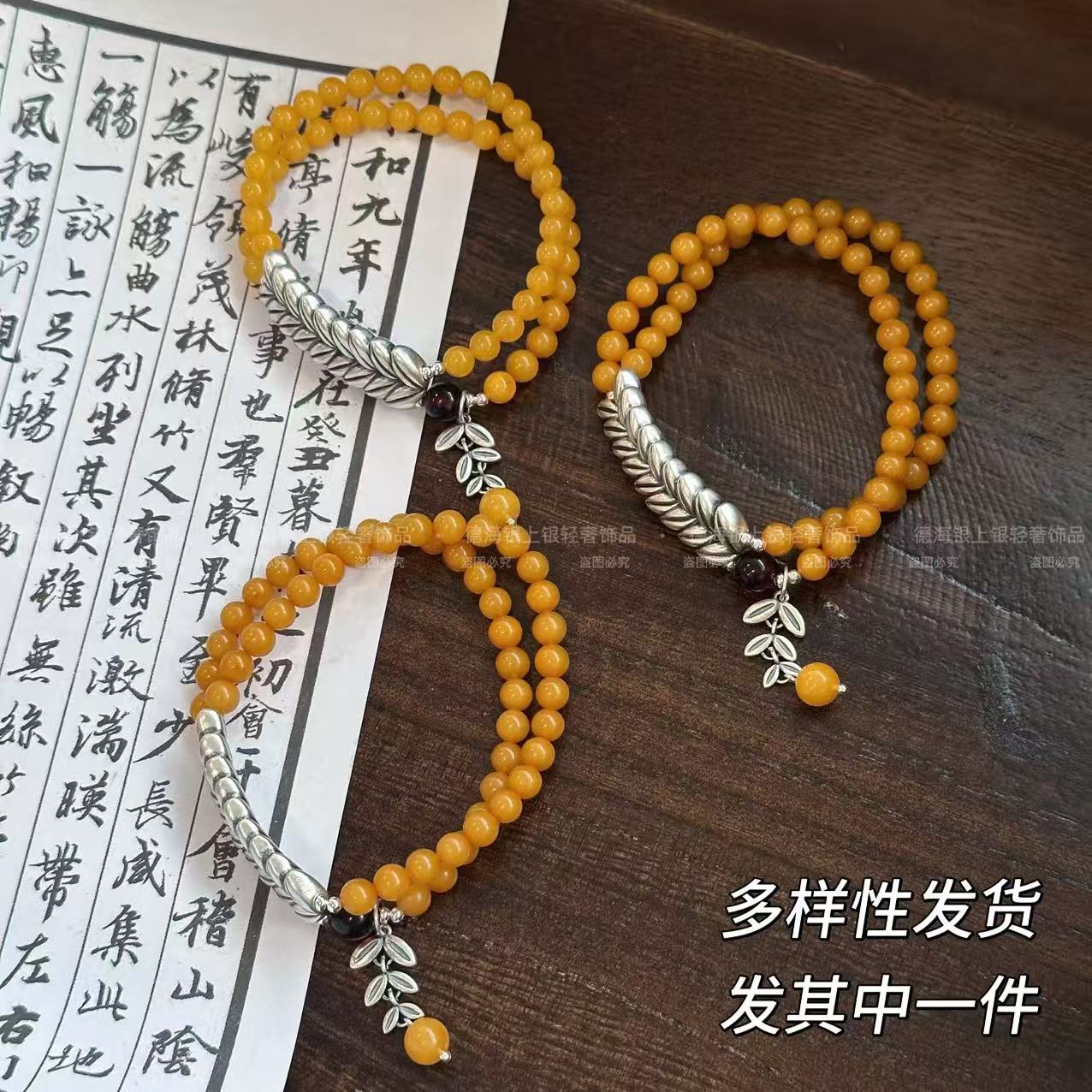 【小侯专属】蜜蜡双圈大麦手链 3365(多样性发货)发其中一件