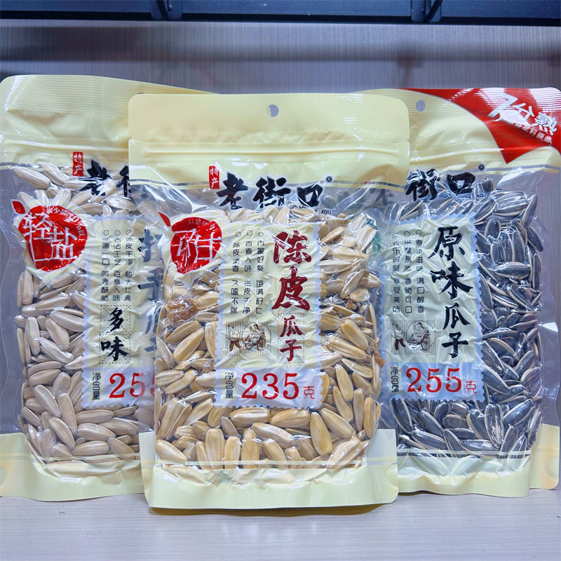 直播特价老街口打手瓜子陈皮原味瓜子235g*3袋装网红炒货小零食