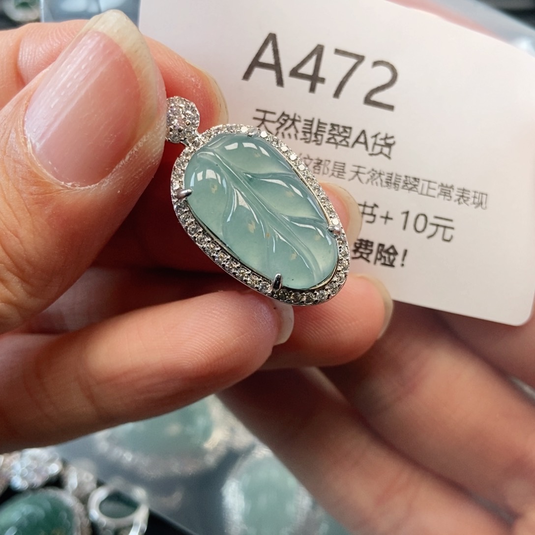 【闪购商品】翡翠吊坠(不含链)未镶嵌