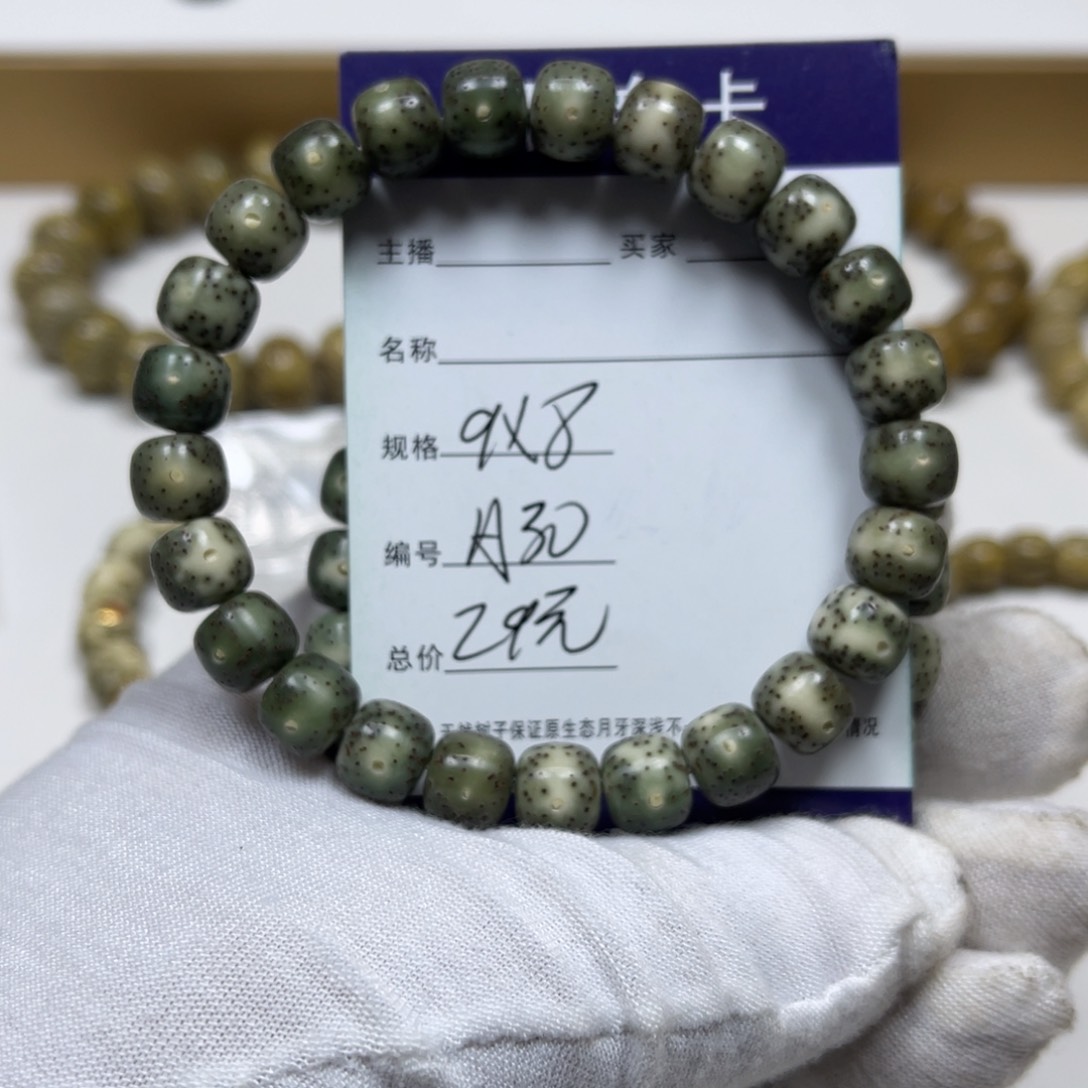 星月菩提手串原生态同枝果A30