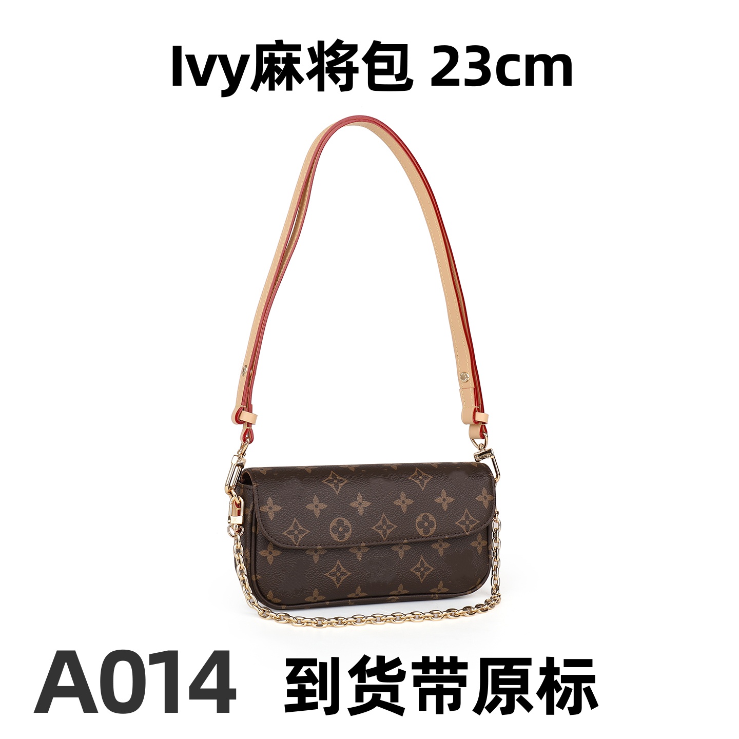 A014 Ivy麻将包 23cm【里外标全对】现货带礼盒包装单肩包