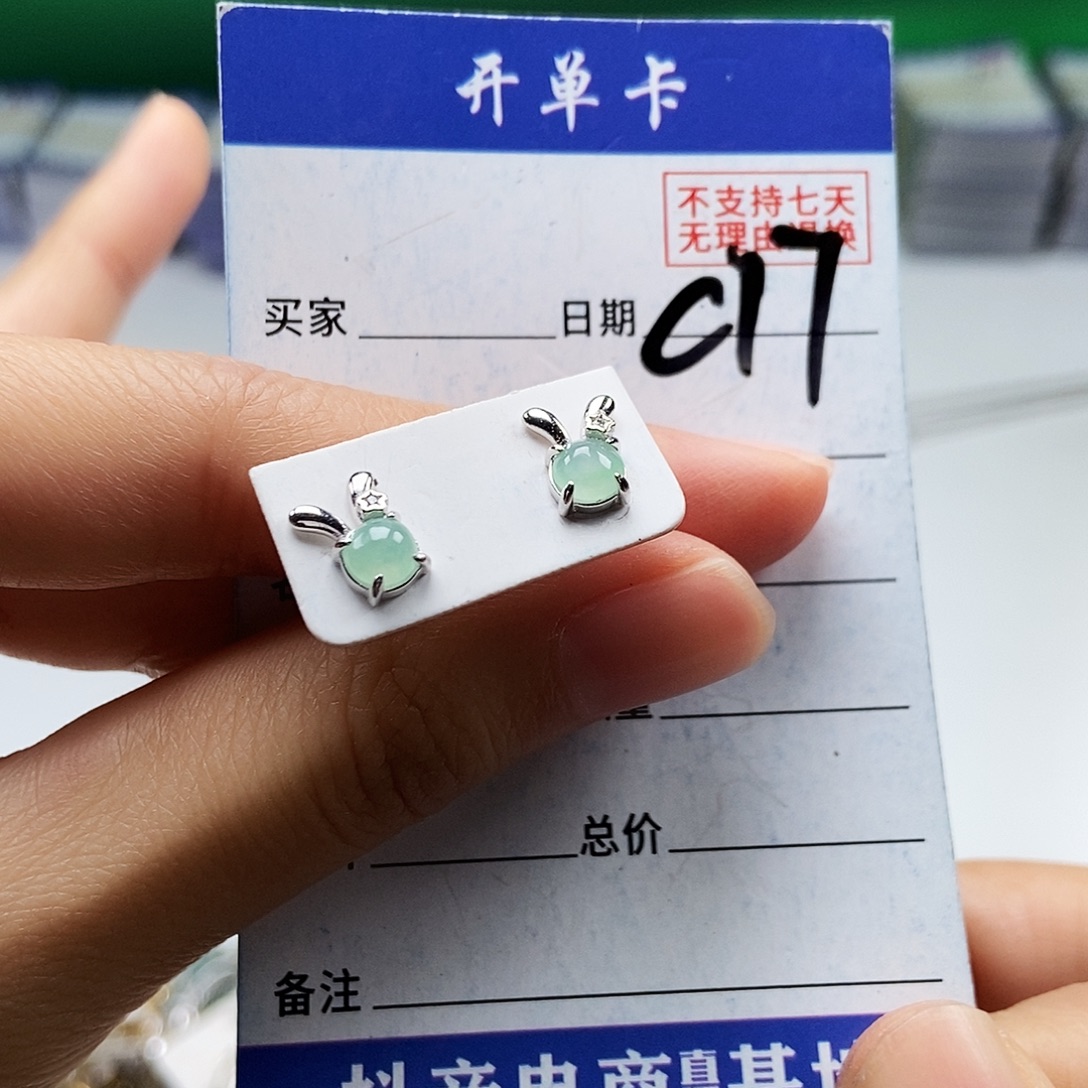 翡翠未镶嵌戒指耳钉