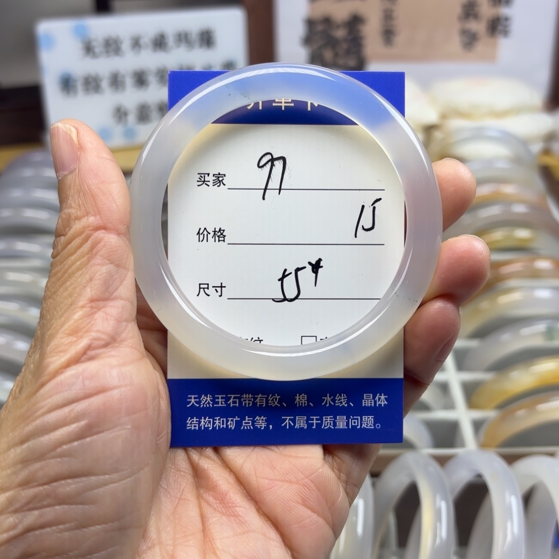 玛瑙/玉髓未镶嵌手镯97